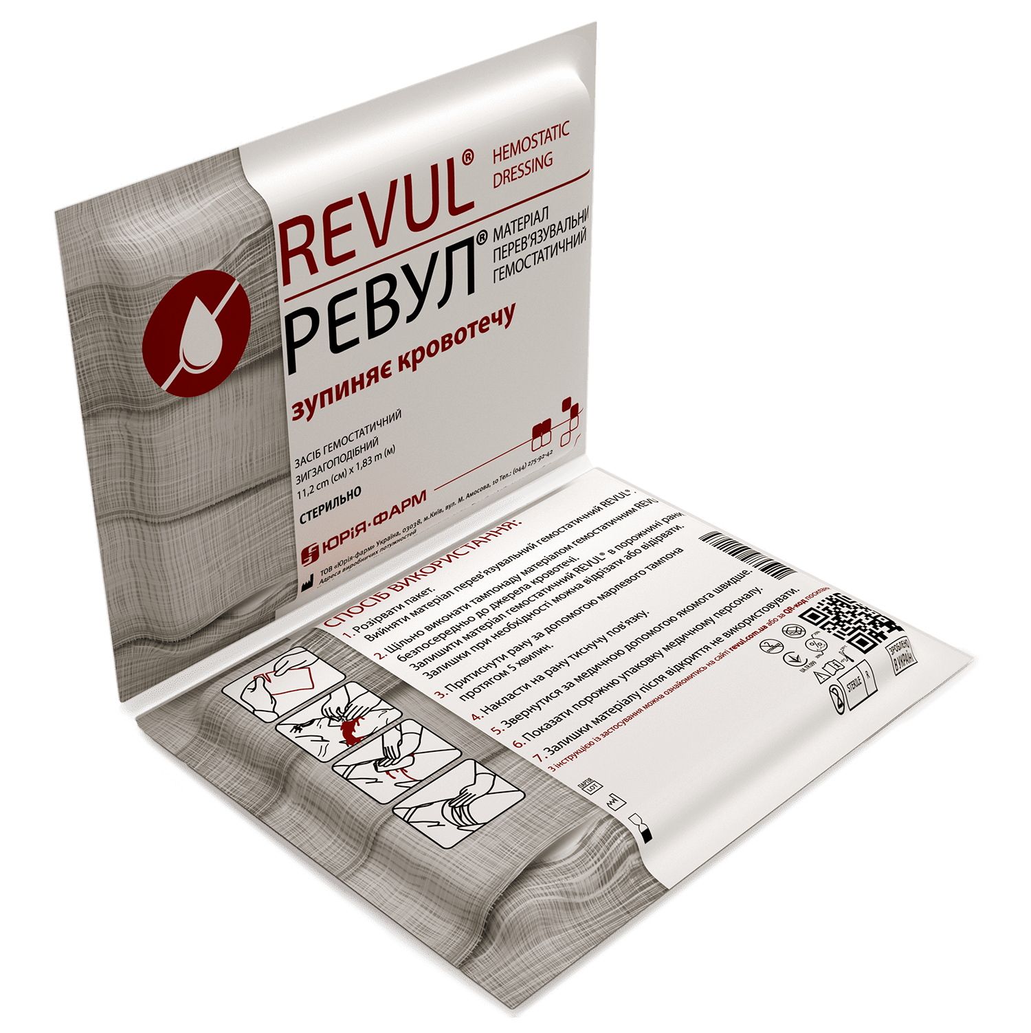 Матеріал перев’язувальний гемостатичний REVUL® (РЕВУЛ®)